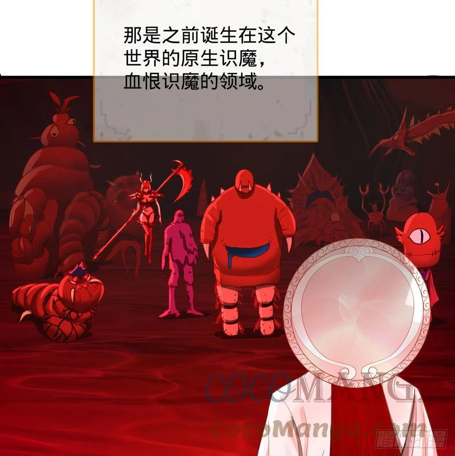 炼气练了三千年~漫画,282回 王道征途始天帝1图