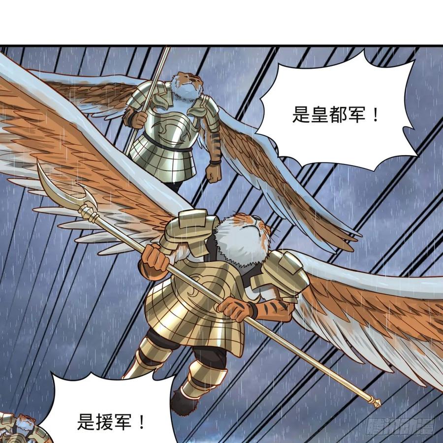 炼气练了三千年~漫画,104回 我来陪你玩个痛快3图