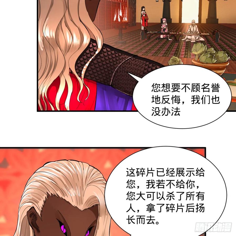 炼气练了三千年~漫画,98回 苏香雪的主动出击4图