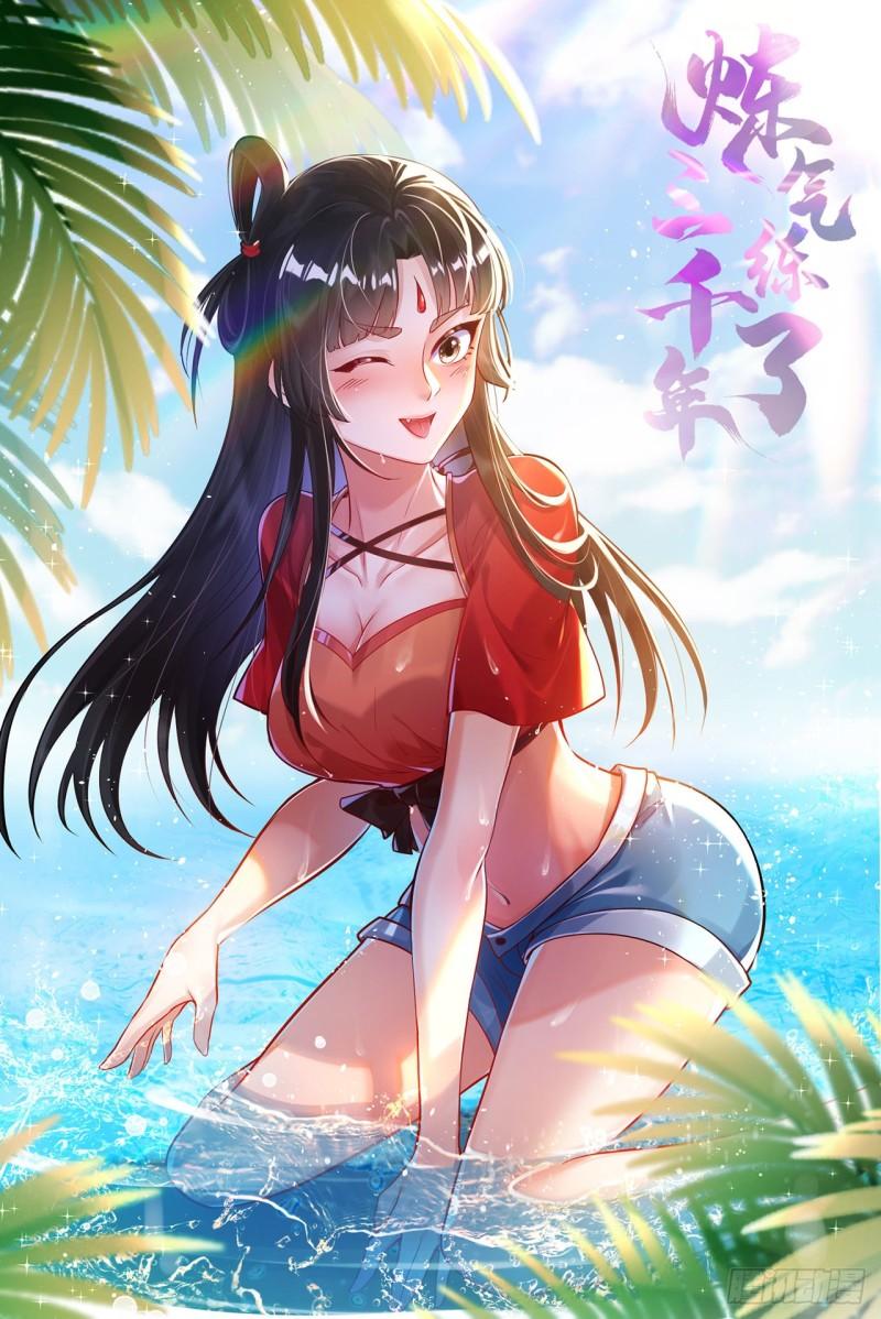 炼气练了三千年~漫画,306回 还是这样快点1图