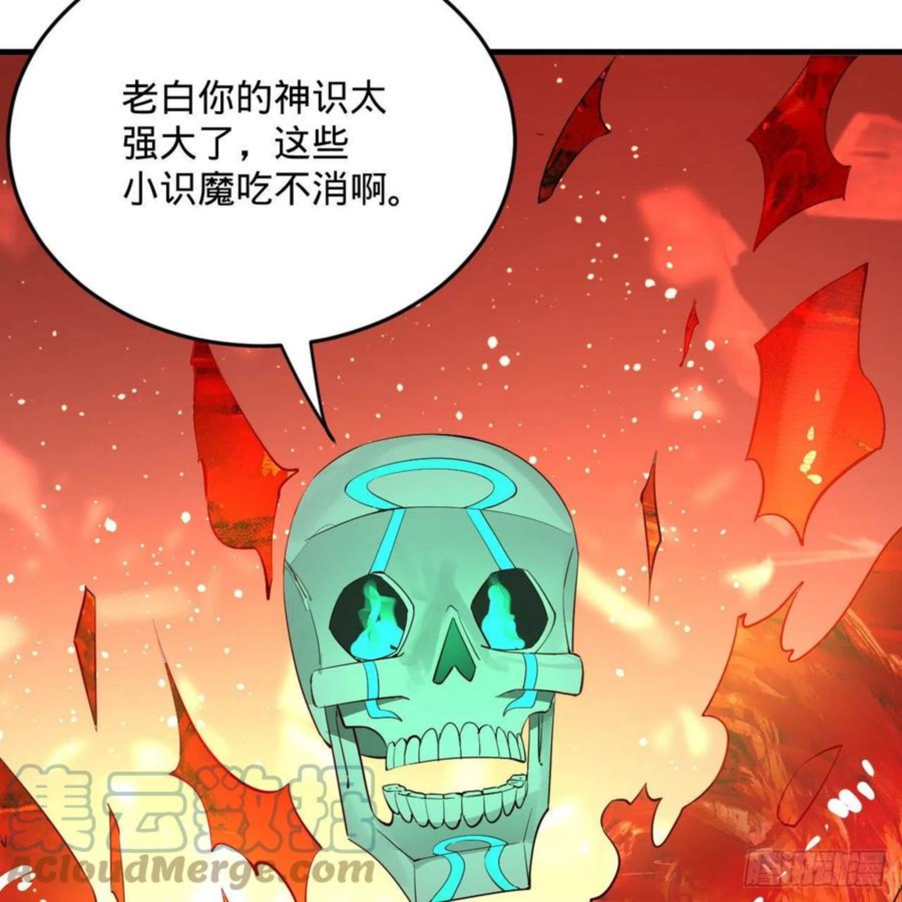 炼气练了三千年~漫画,264回 钢板的大胸？！1图