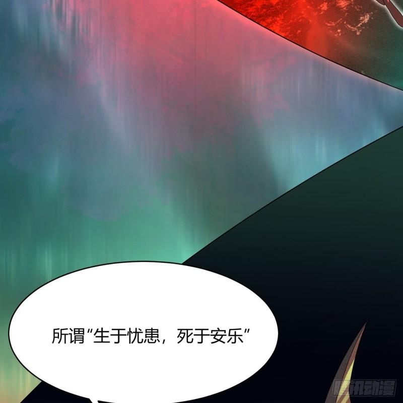 炼气练了三千年~漫画,316回 生于忧患，死于安乐2图