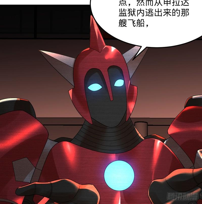 炼气练了三千年~漫画,323回 大兄弟你在作大死3图