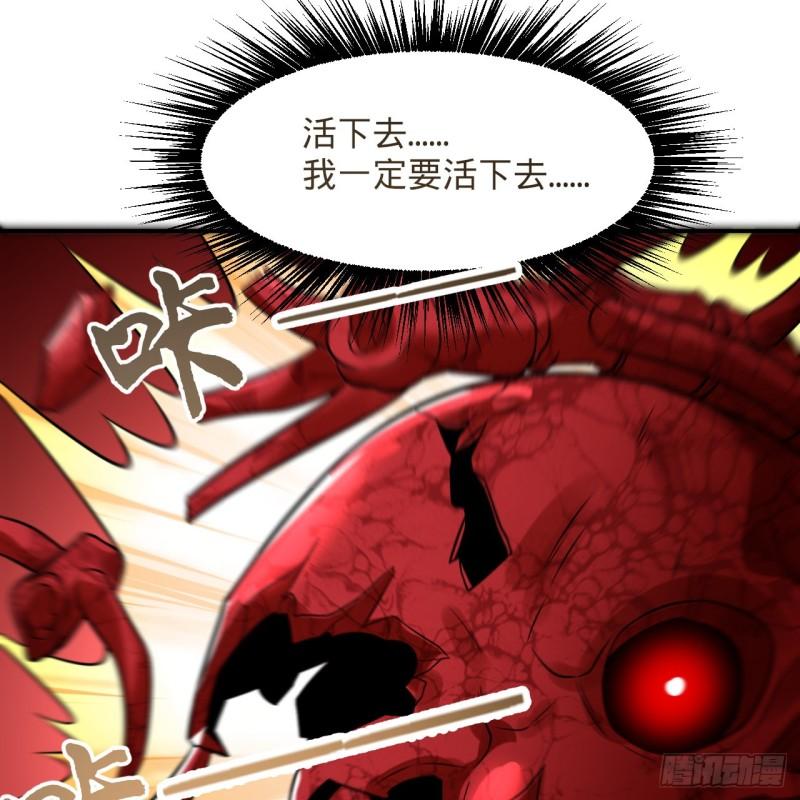 炼气练了三千年~漫画,306回 还是这样快点4图