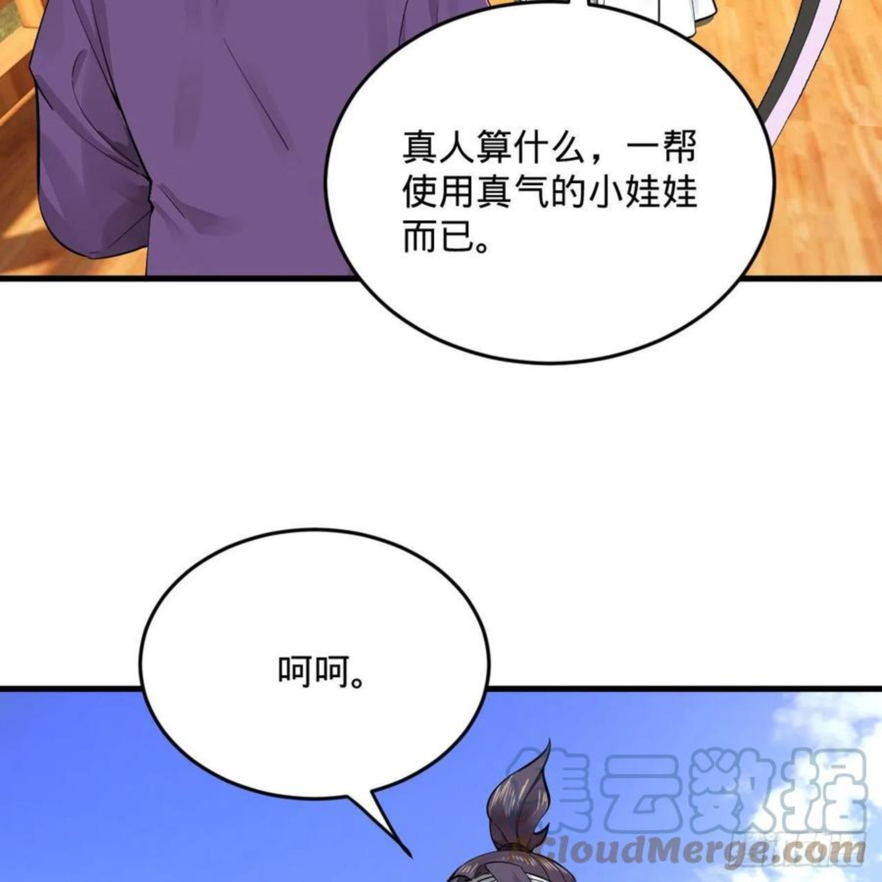 炼气练了三千年~漫画,272回 传播信仰1图