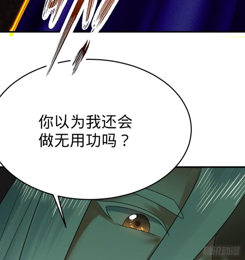 炼气练了三千年~漫画,332回 谁是反派啊喂！3图