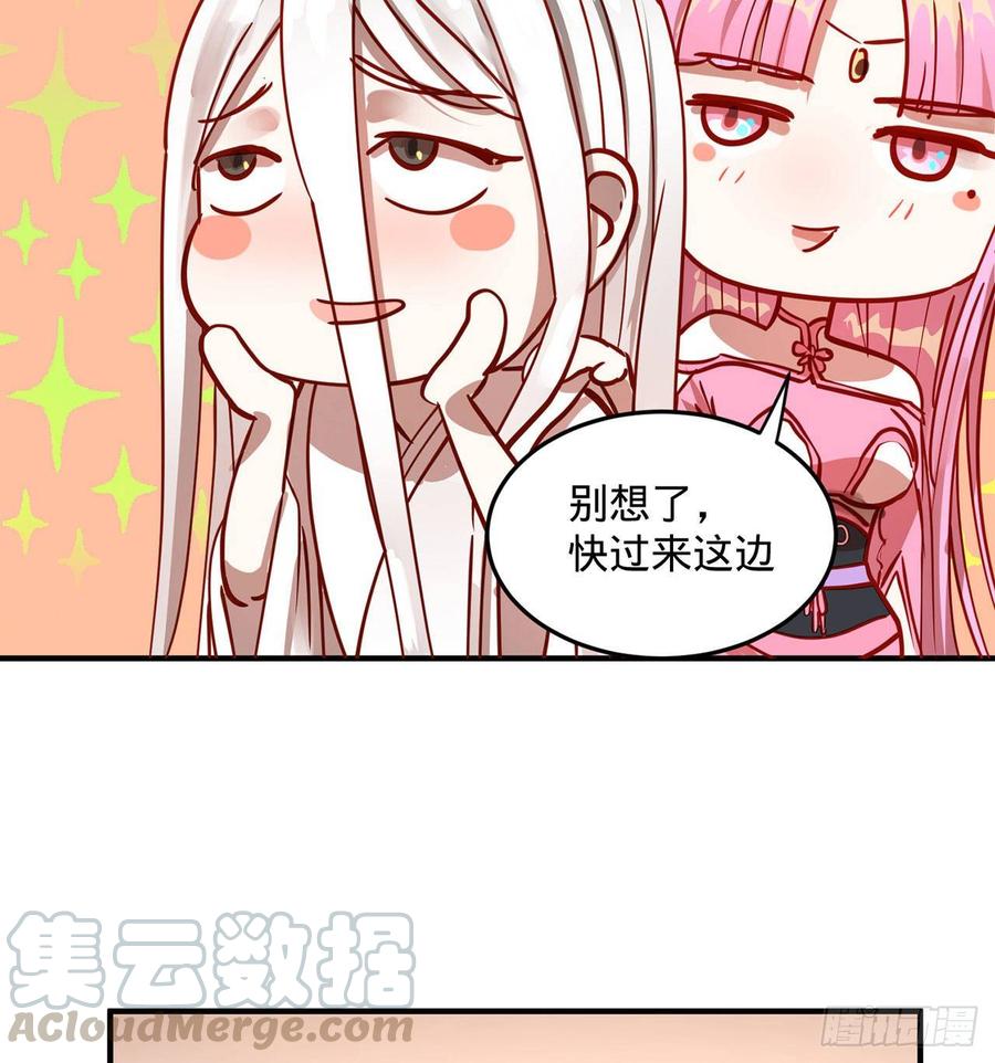 炼气练了三千年~漫画,付费公告1图