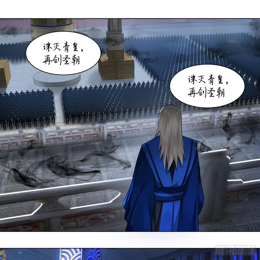 炼气练了三千年~漫画,68回 汲灵刀1图