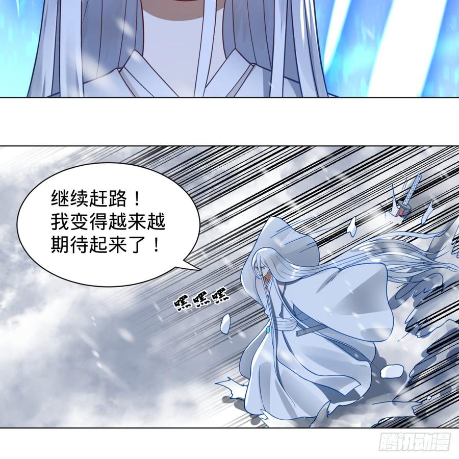 炼气练了三千年~漫画,79回 生之……苦？1图