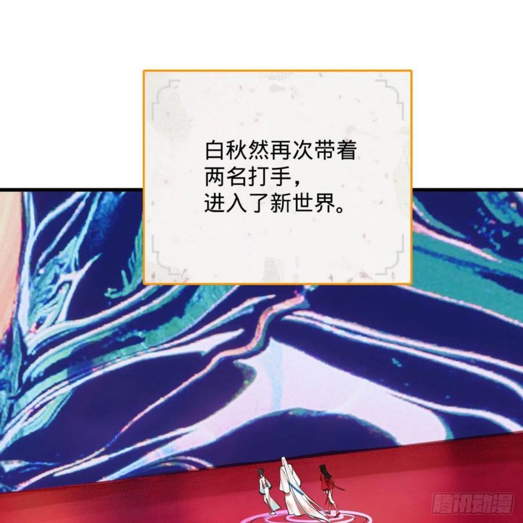 炼气练了三千年~漫画,265回 思维夺舍3图