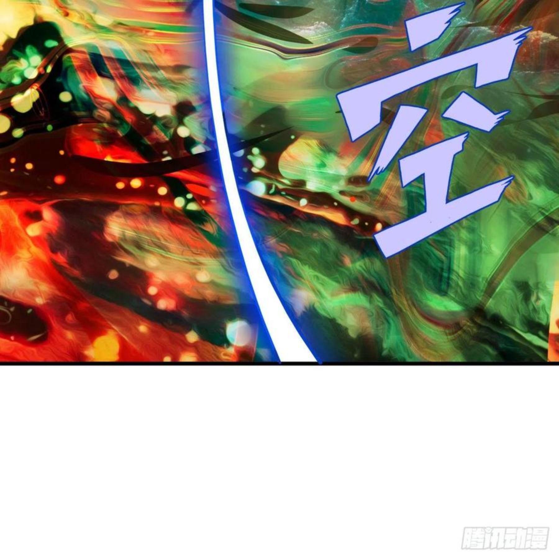 炼气练了三千年~漫画,260回 虚空河的浪里白条2图