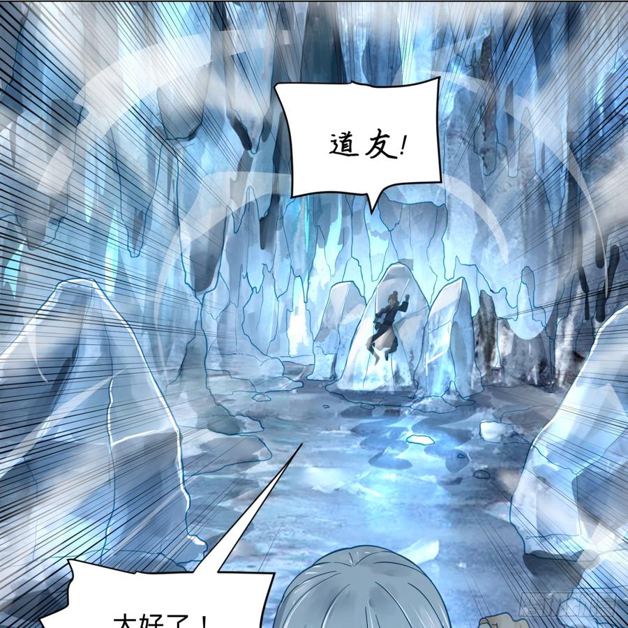 炼气练了三千年~漫画,79回 生之……苦？5图