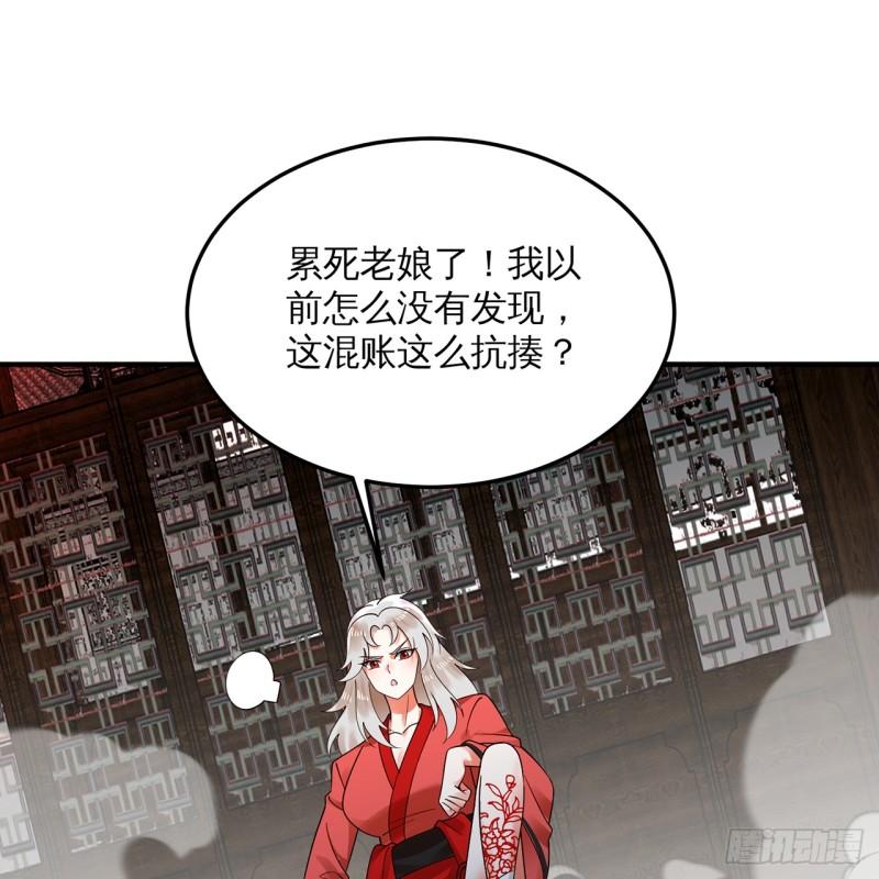 炼气练了三千年~漫画,320回 他的复读程度在你之上4图