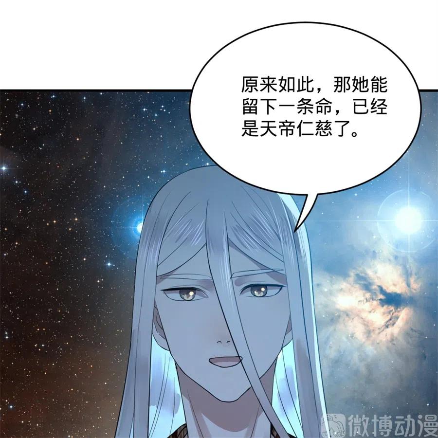 炼气练了三千年~漫画,133回 立5图