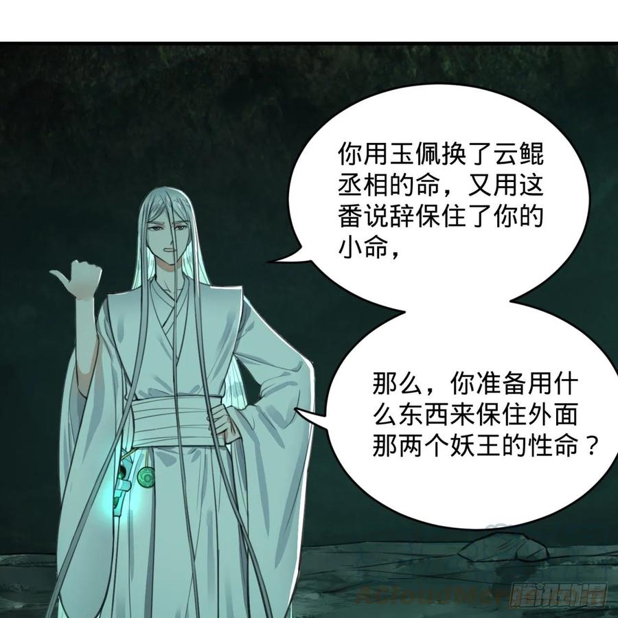 炼气练了三千年~漫画,111回 不好意思哦1图