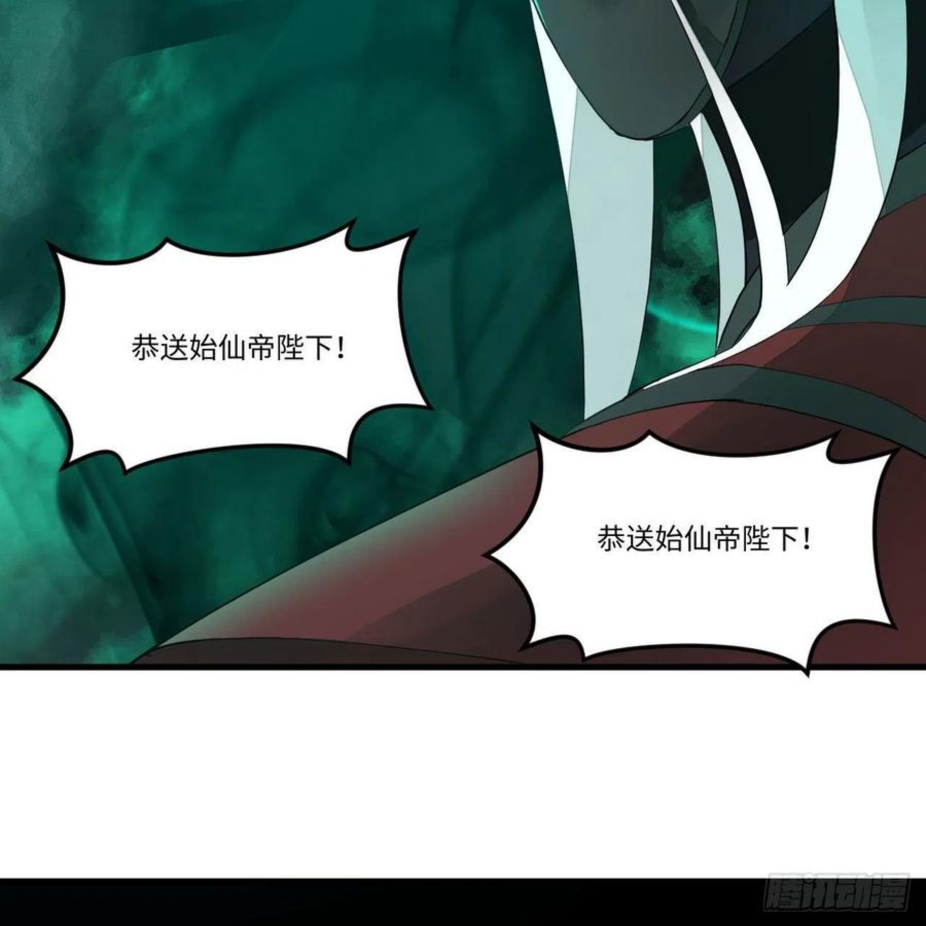 炼气练了三千年~漫画,269回 唉呀妈呀可算是解脱了3图