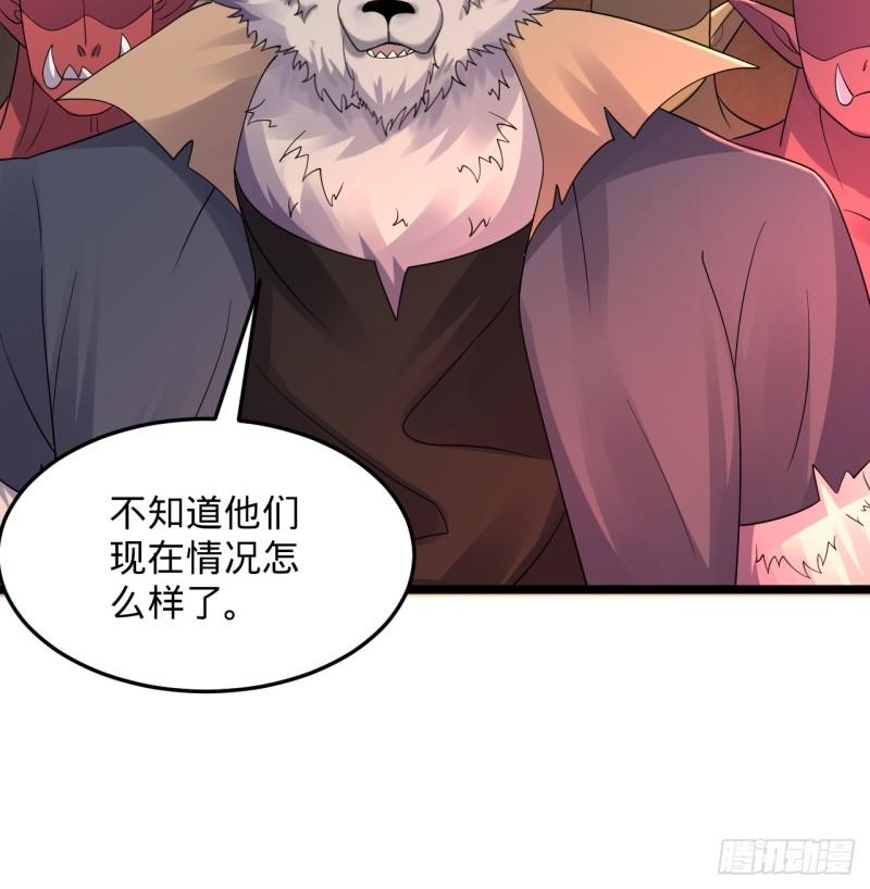 炼气练了三千年~漫画,318回 在虚空河中4图