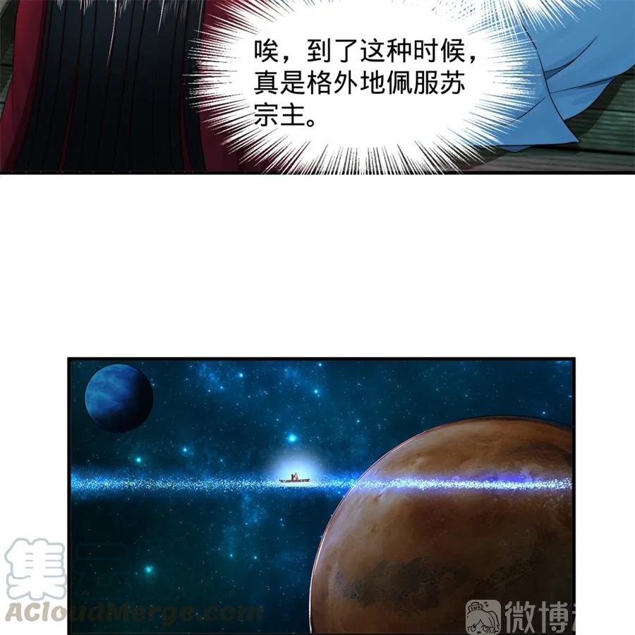 炼气练了三千年~漫画,117回 第二个要求1图