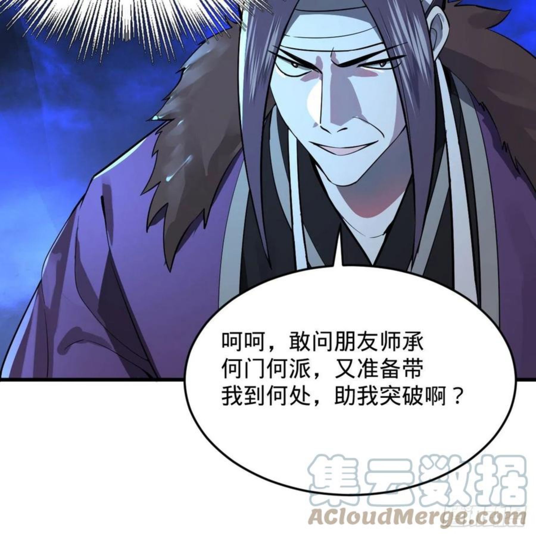 炼气练了三千年~漫画,272回 传播信仰3图