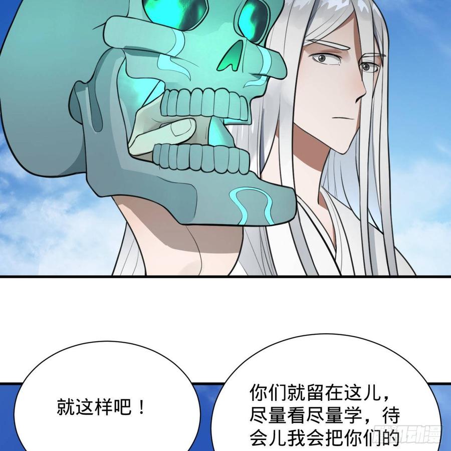 炼气练了三千年~漫画,90回 一线希望1图