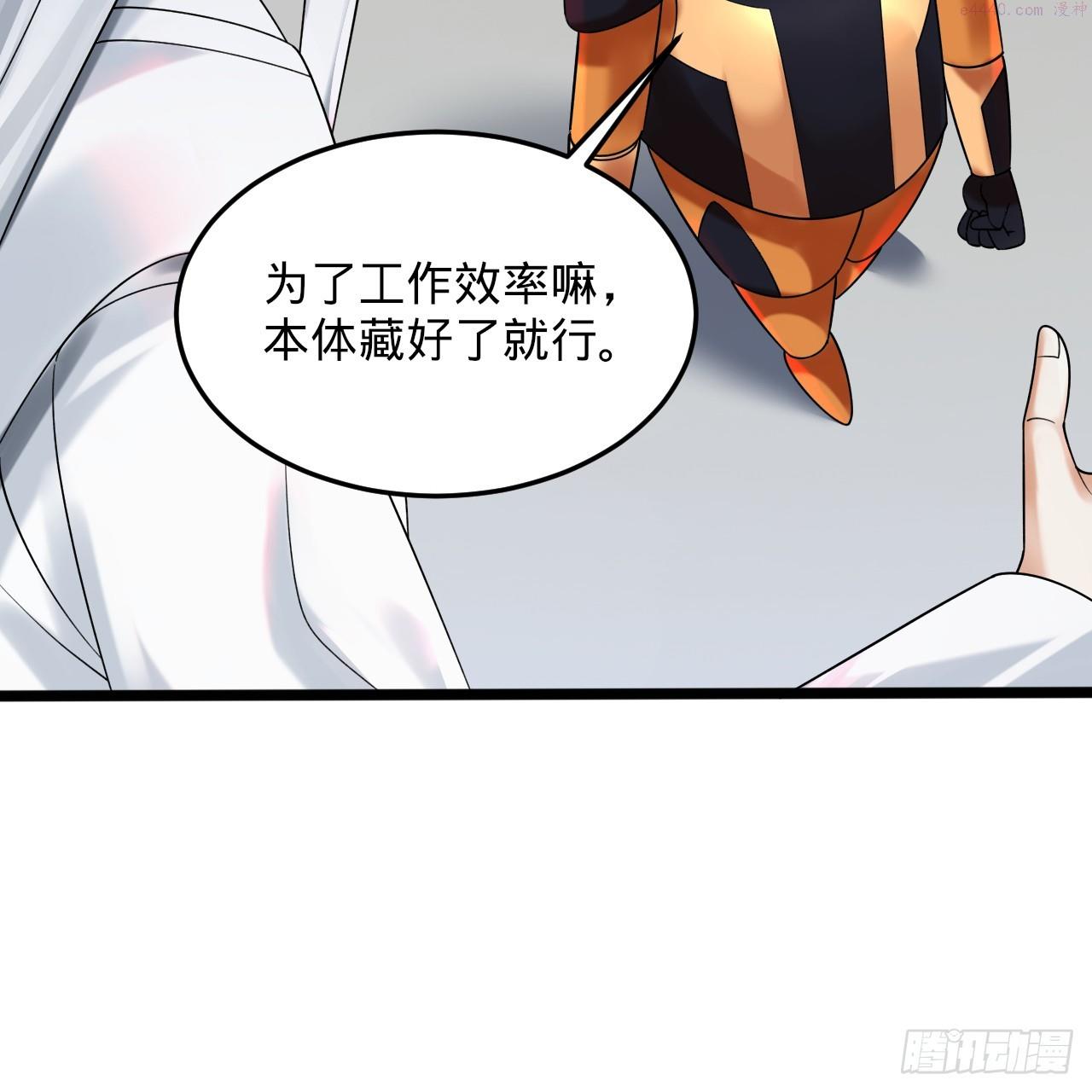 炼气练了三千年~漫画,336回 虚基仙祖不如虫5图