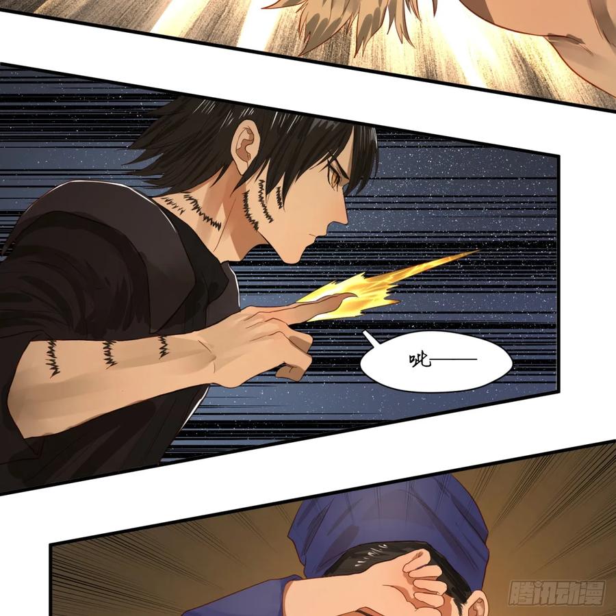 炼气练了三千年~漫画,第96回 今日不宜杀生2图