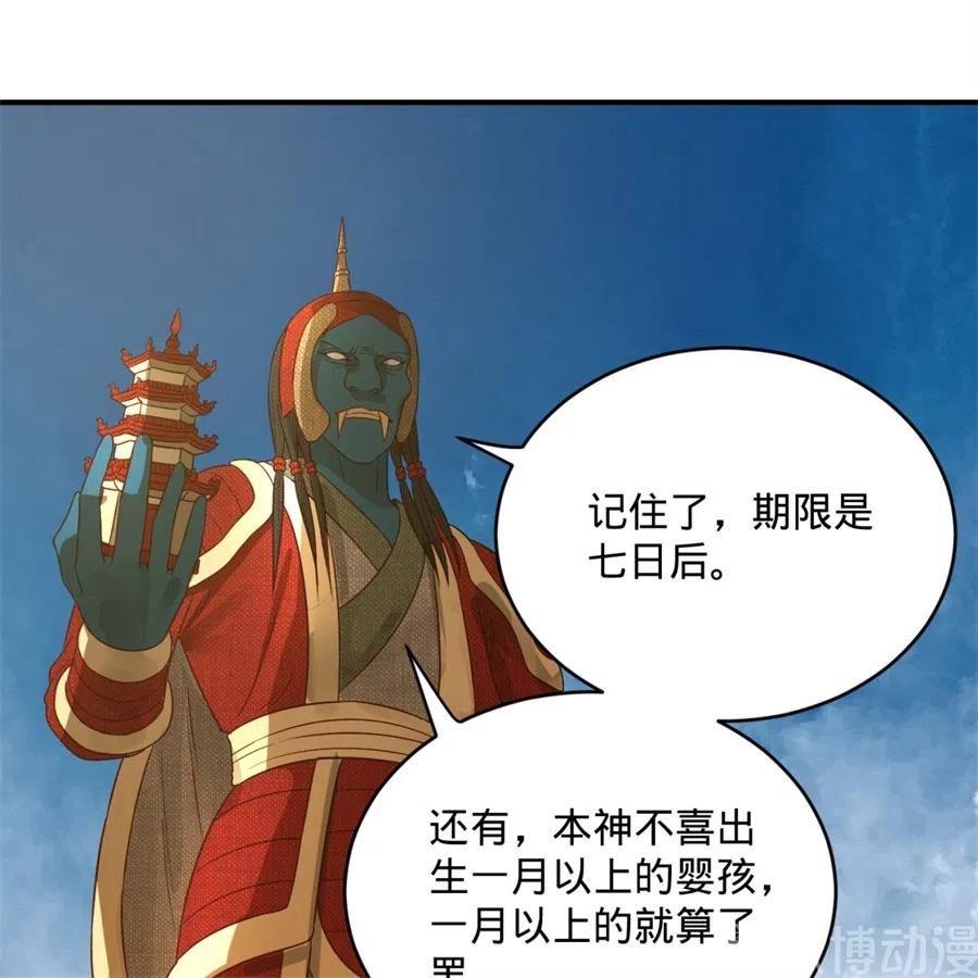 炼气练了三千年~漫画,125回 时空放逐1图