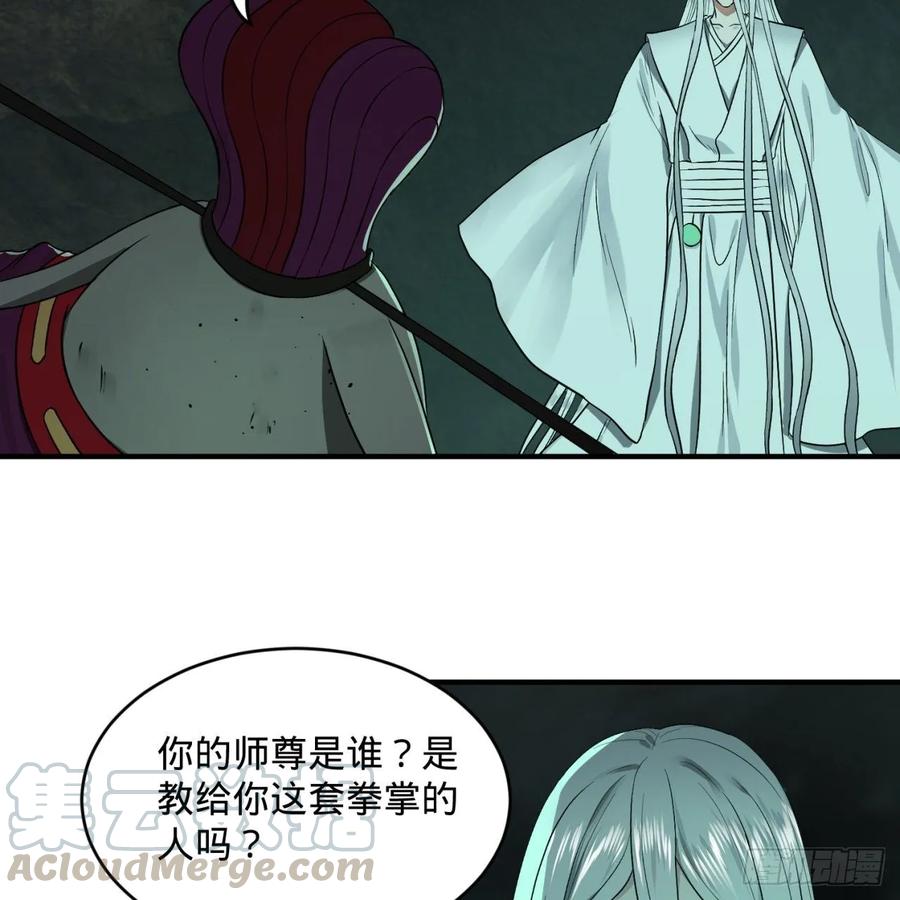 炼气练了三千年~漫画,110回 哎哟你的操作是真的多1图