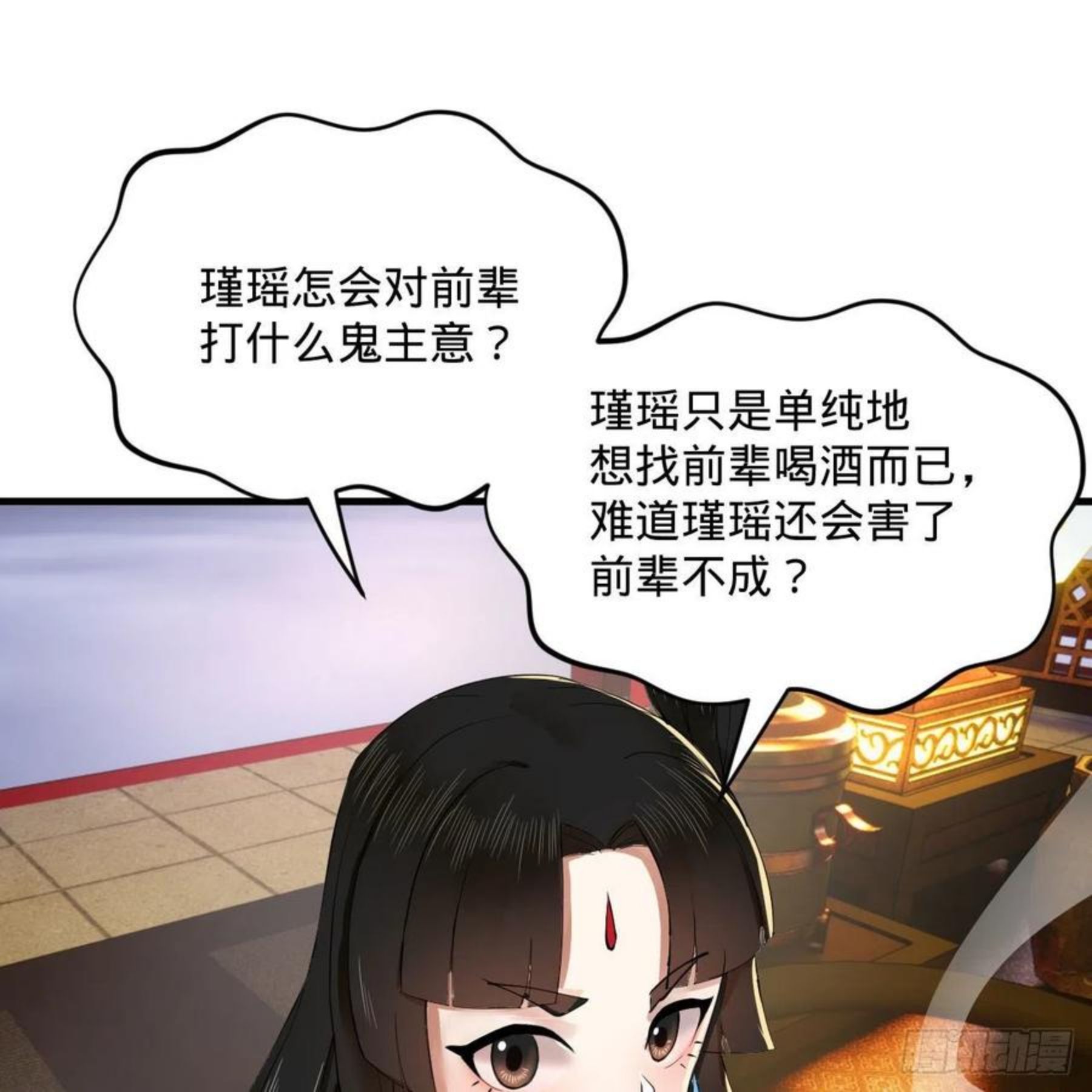 炼气练了三千年~漫画,267回 醉酒意朦胧3图