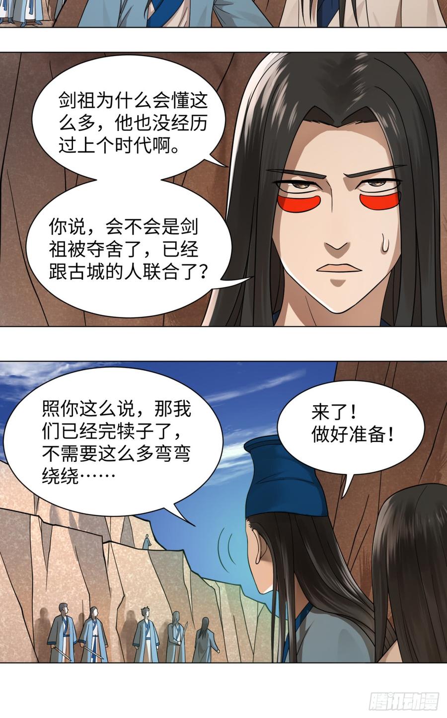 炼气练了三千年~漫画,69回 咋回事儿啊，小老弟2图