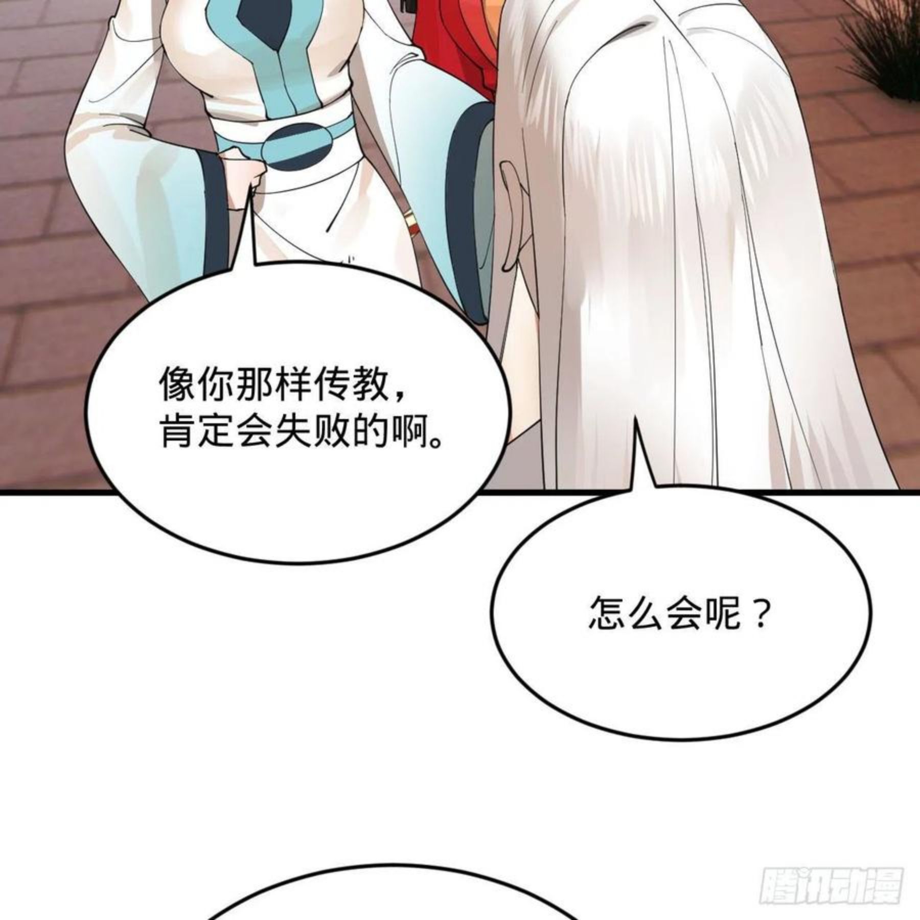 炼气练了三千年~漫画,273回 我拜我自己5图