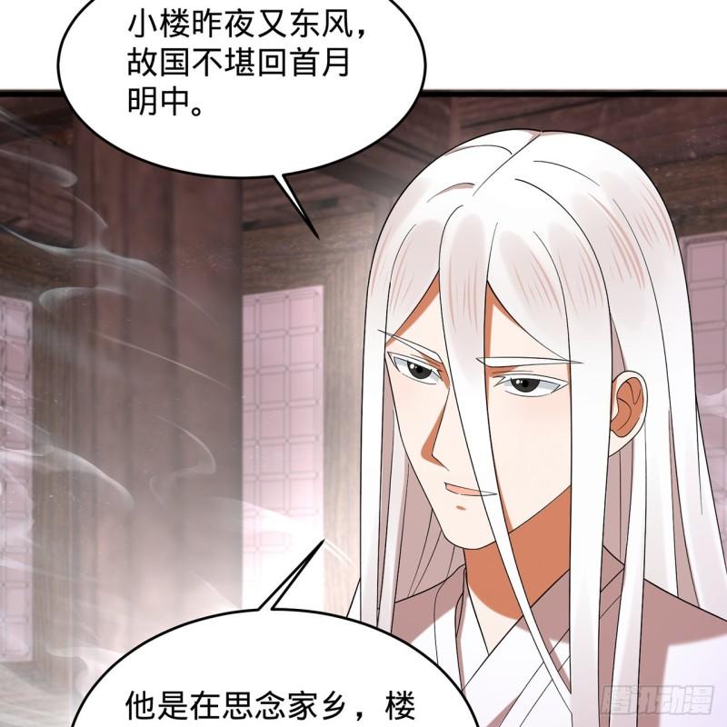 炼气练了三千年~漫画,303回 识魔也有泪腺5图