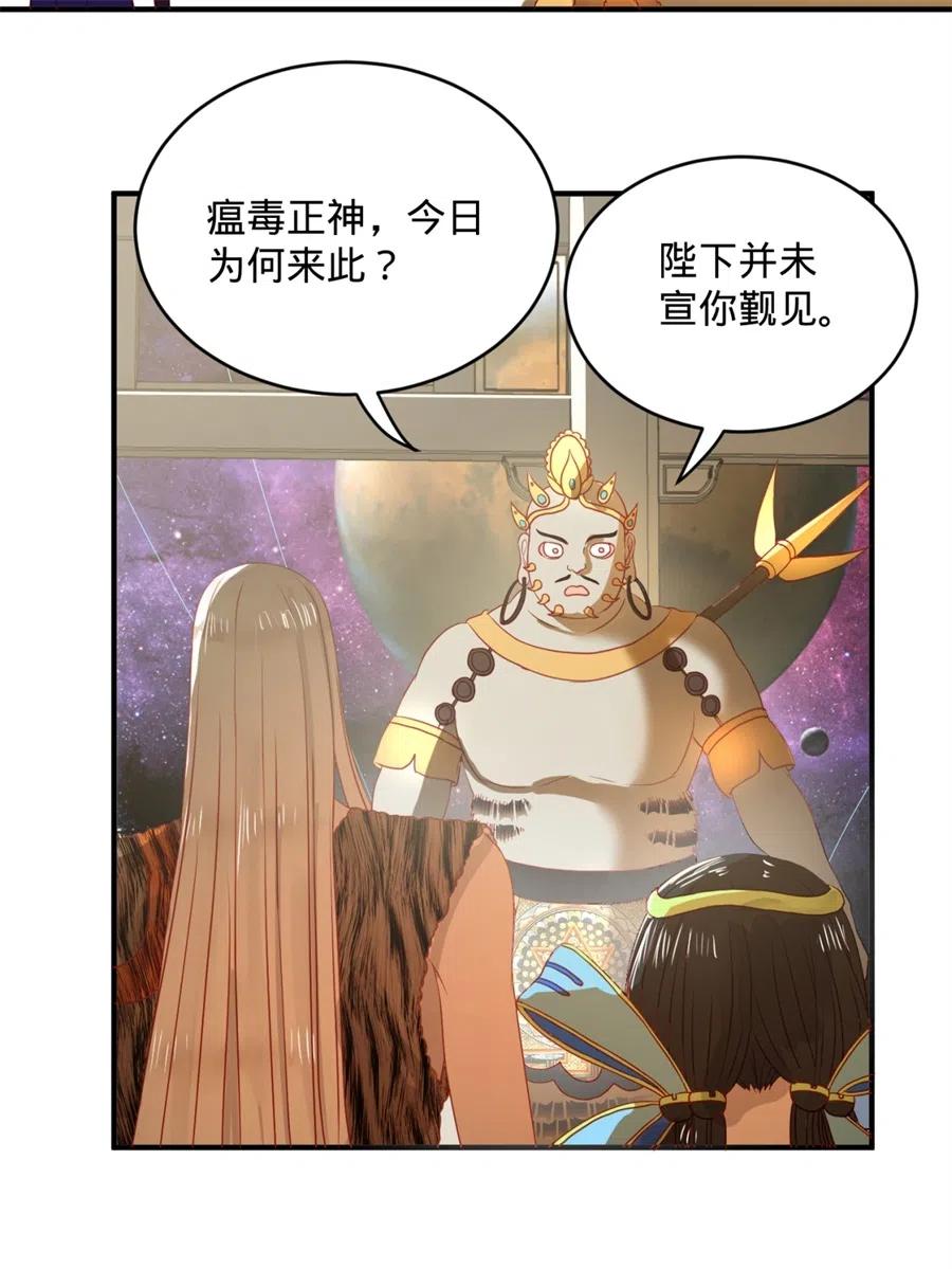 炼气练了三千年~漫画,128回 姜兰4图