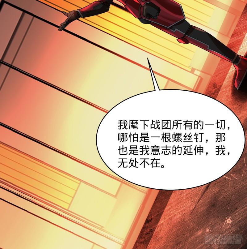 炼气练了三千年~漫画,323回 大兄弟你在作大死4图