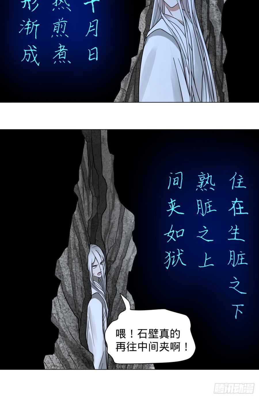 炼气练了三千年~漫画,79回 生之……苦？3图