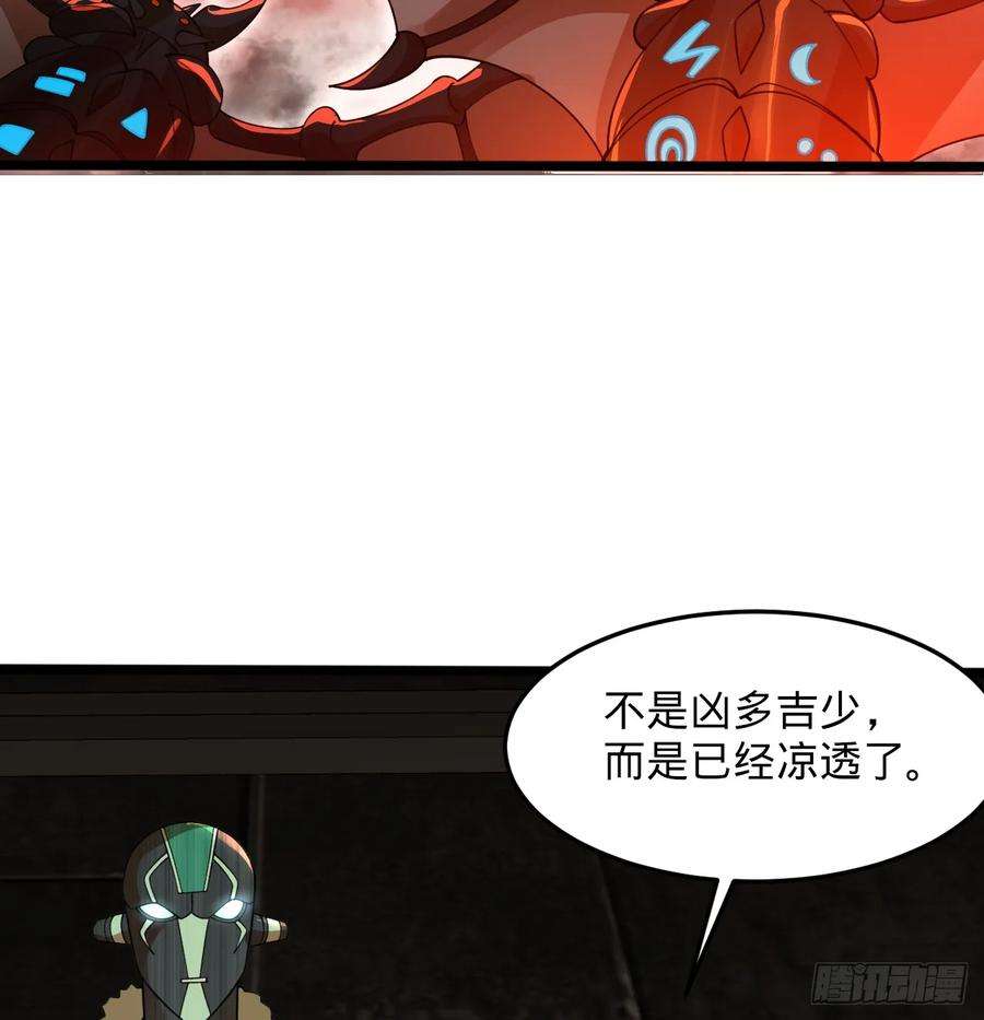 炼气练了三千年~漫画,338回 深入探查虫子3图