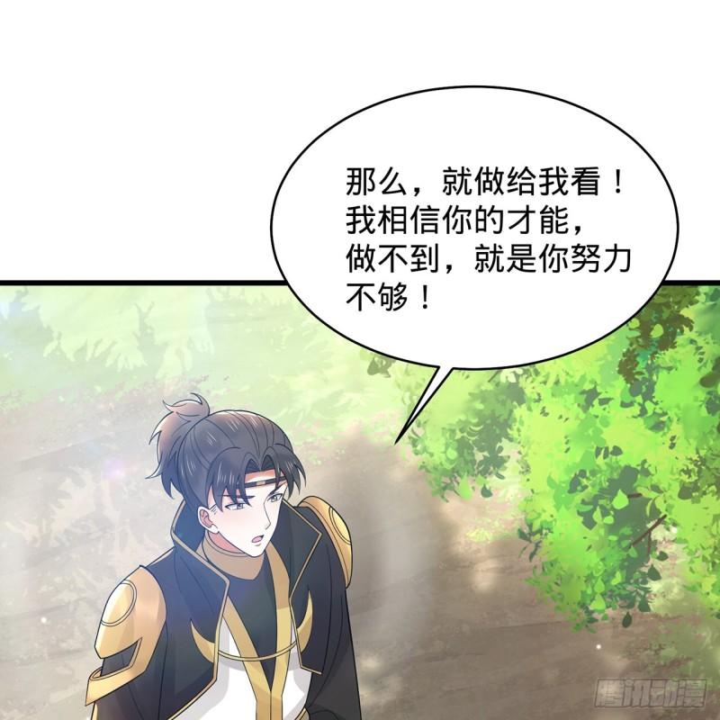 炼气练了三千年~漫画,308回-即便炼气也绝不放弃5图