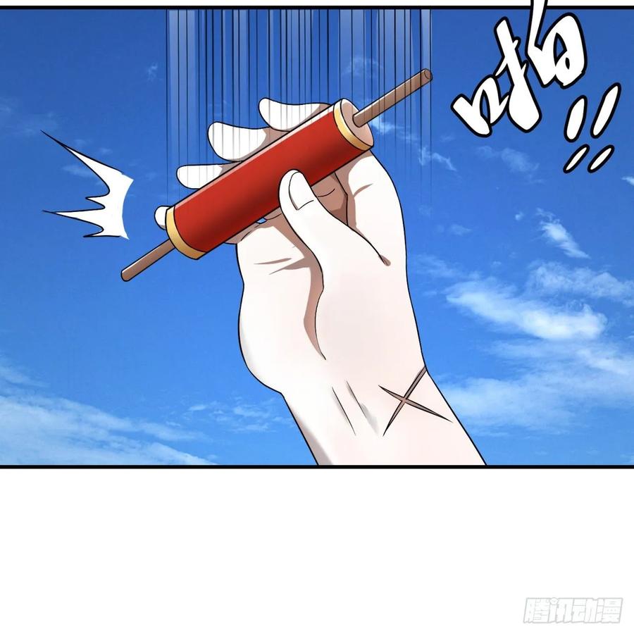 炼气练了三千年~漫画,106回 泼墨仙人图4图