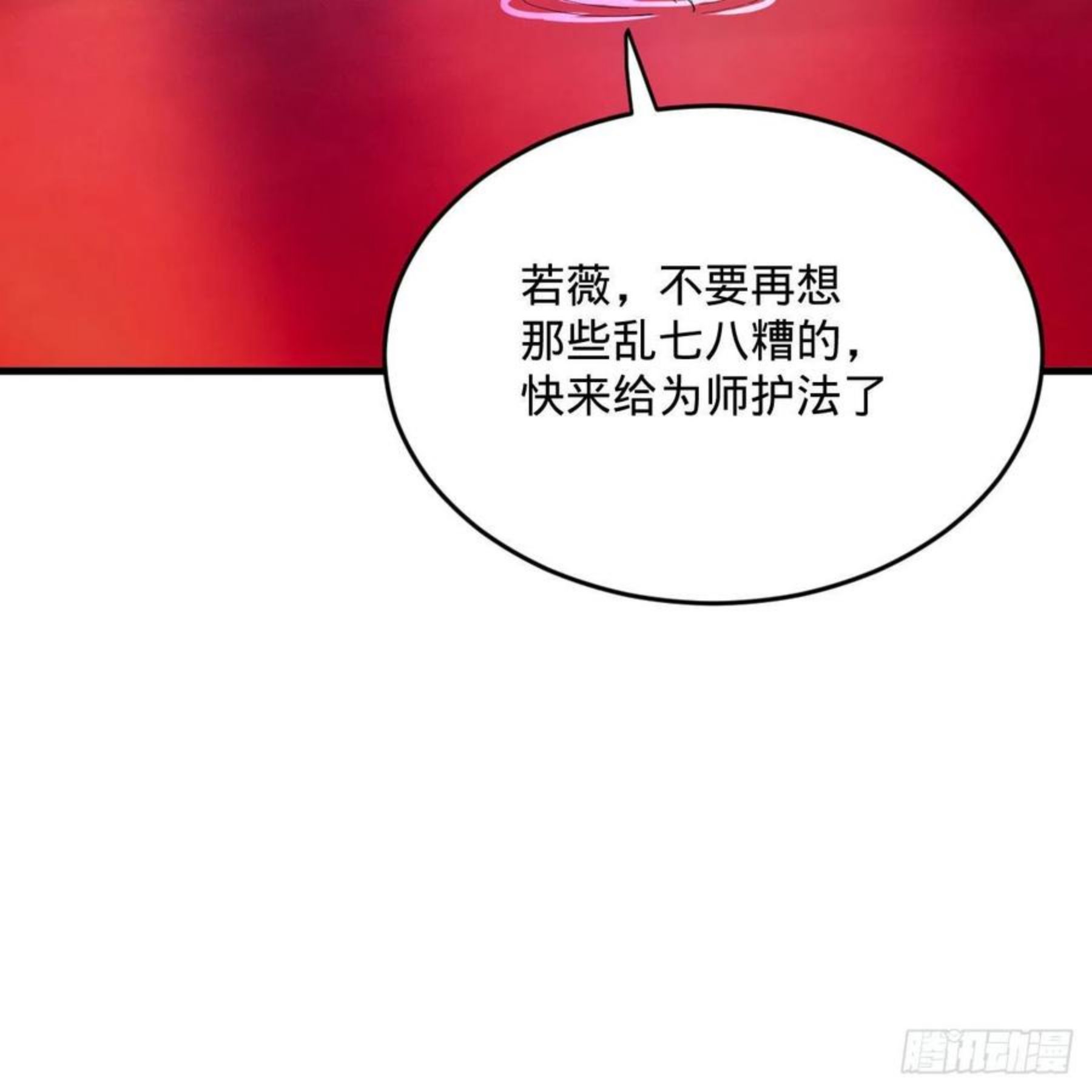 炼气练了三千年~漫画,265回 思维夺舍4图