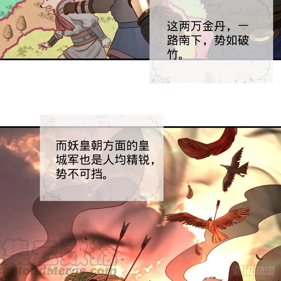 炼气练了三千年~漫画,102回 你们真的好菜啊！5图