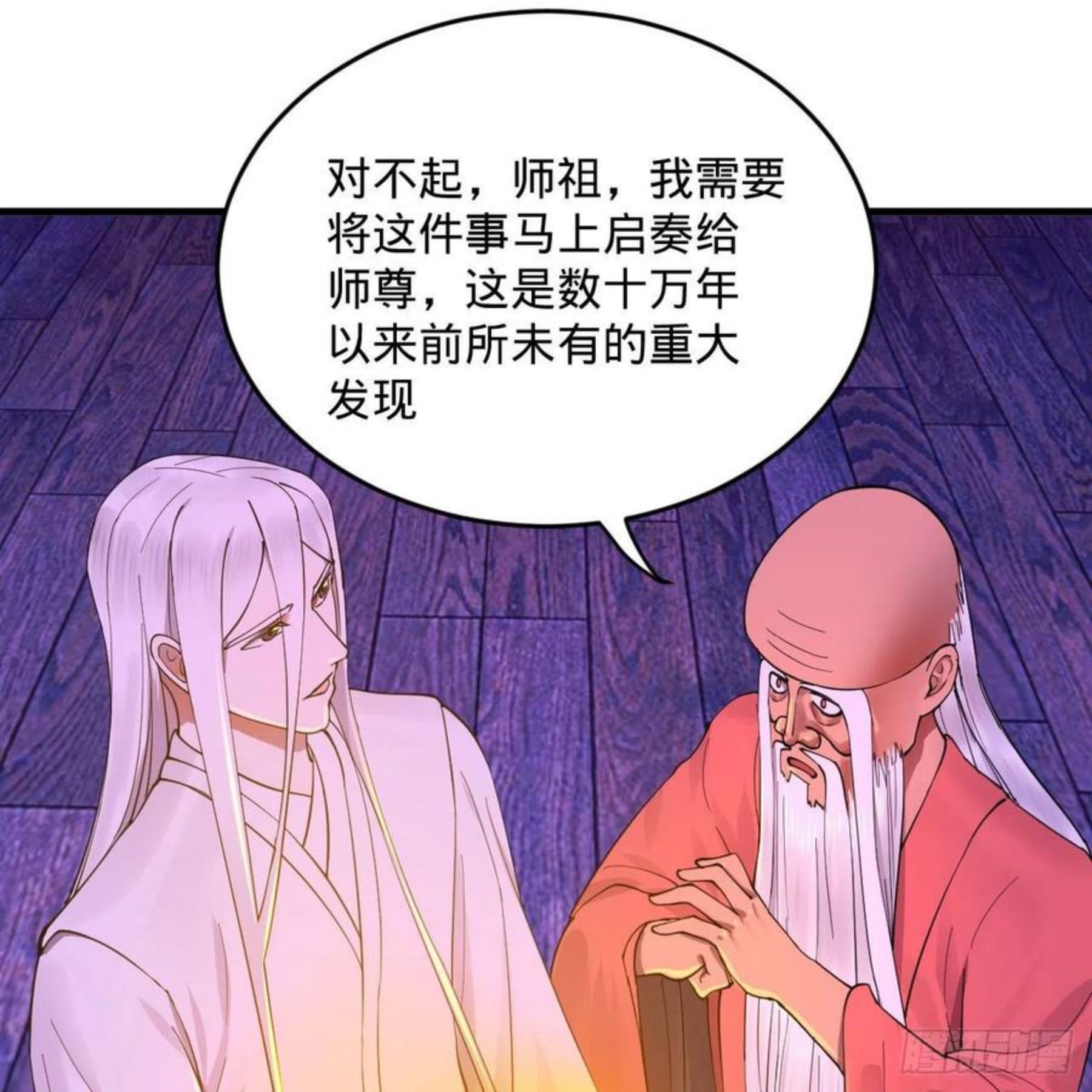 炼气练了三千年~漫画,263回 白秋然的童年阴影3图