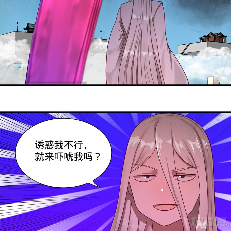 炼气练了三千年~漫画,85回 我他么刷爆！3图