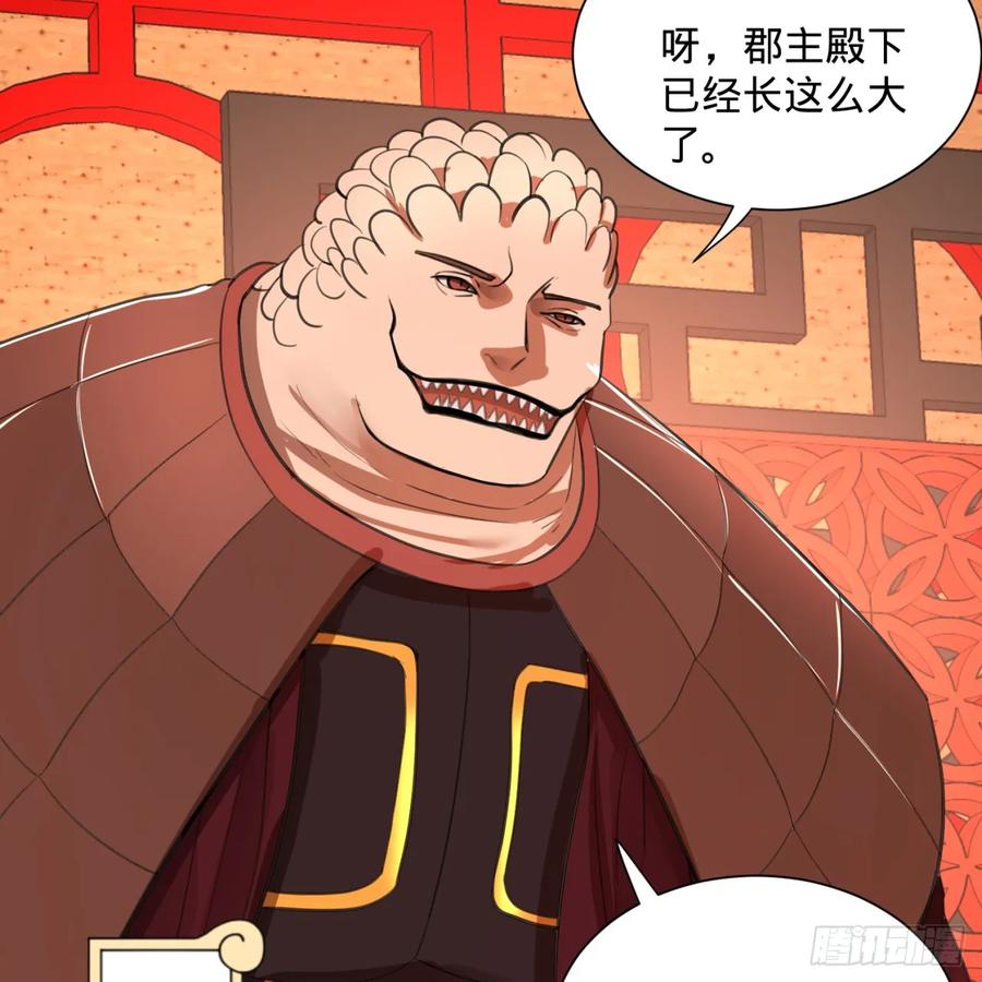 炼气练了三千年~漫画,97回 与虎谋皮3图