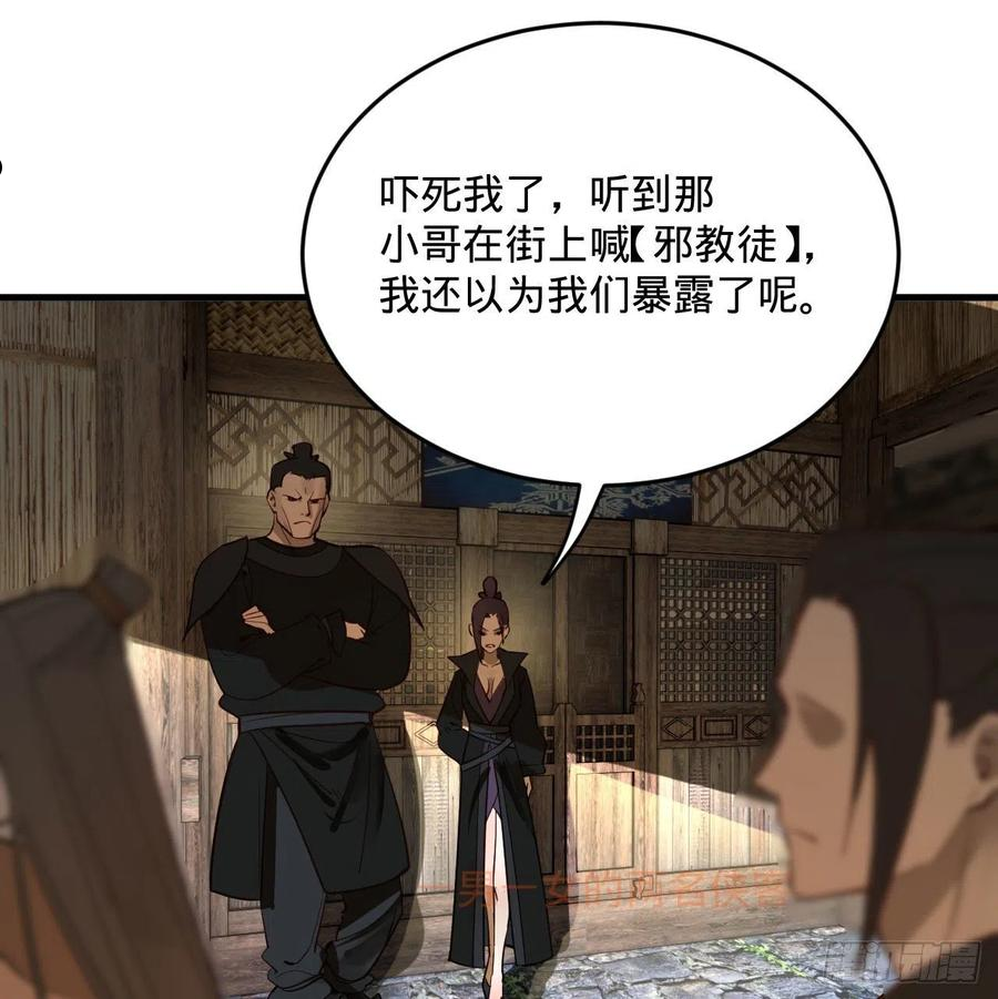 炼气练了三千年~漫画,284回 人生际遇妙不可言1图