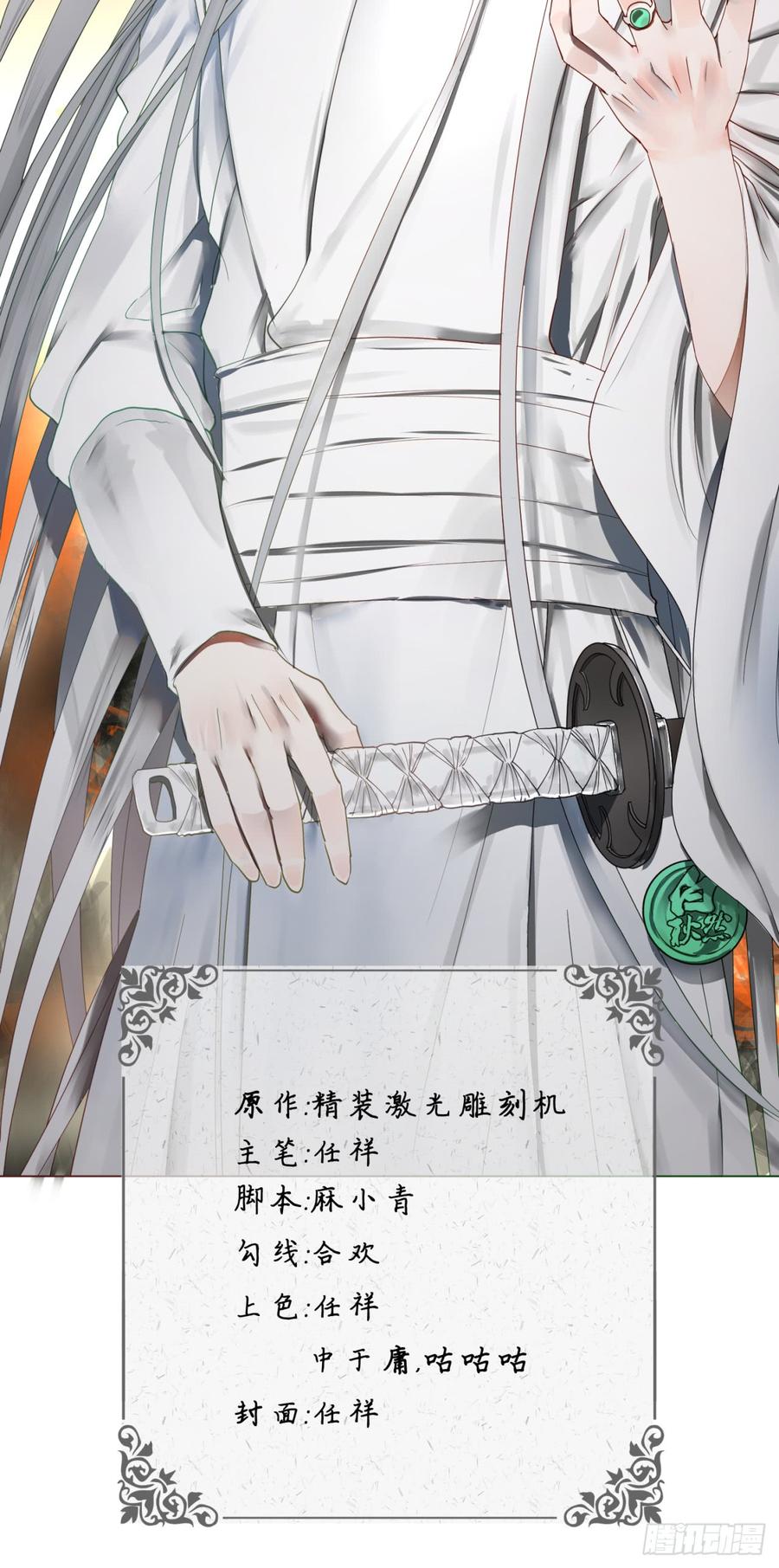 炼气练了三千年~漫画,64回 单兵突入2图