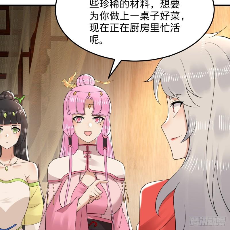 炼气练了三千年~漫画,319回 师慈徒孝5图