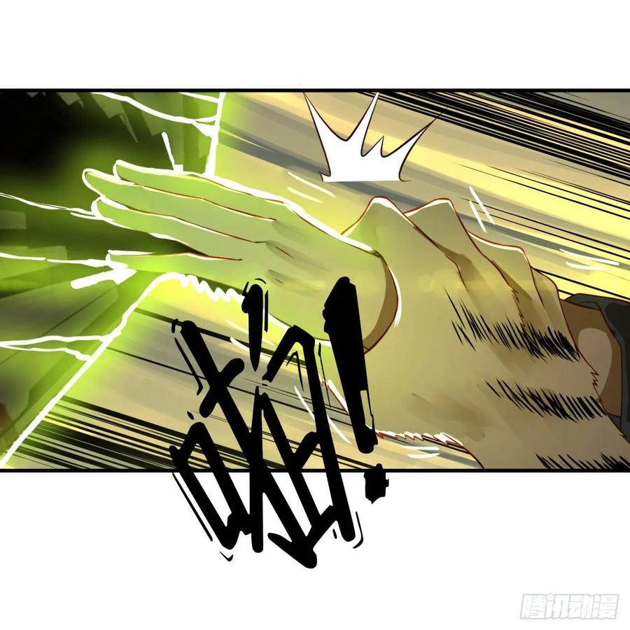 炼气练了三千年~漫画,100回 在下黑虎阿福！4图