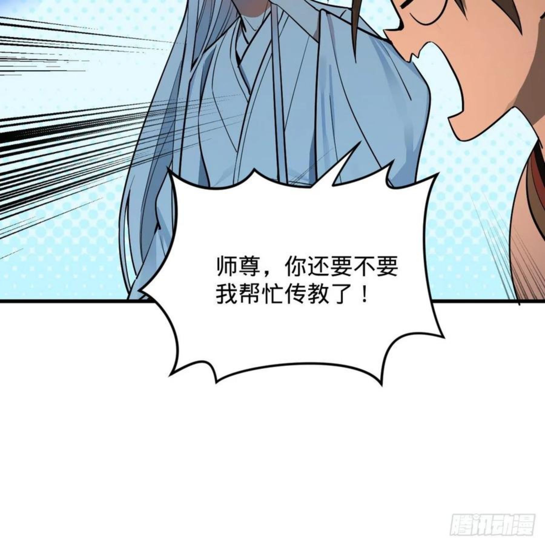 炼气练了三千年~漫画,275回 你夫人被人打了！1图