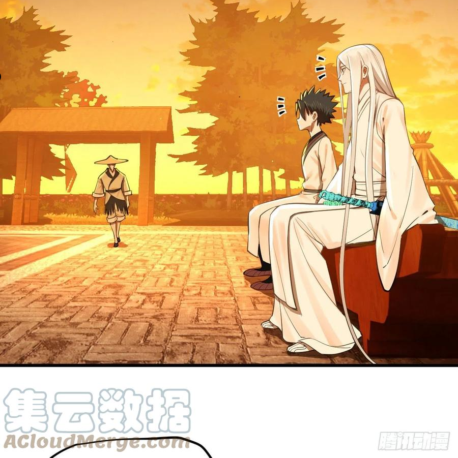 炼气练了三千年~漫画,281回 烟波钓鱼叟4图