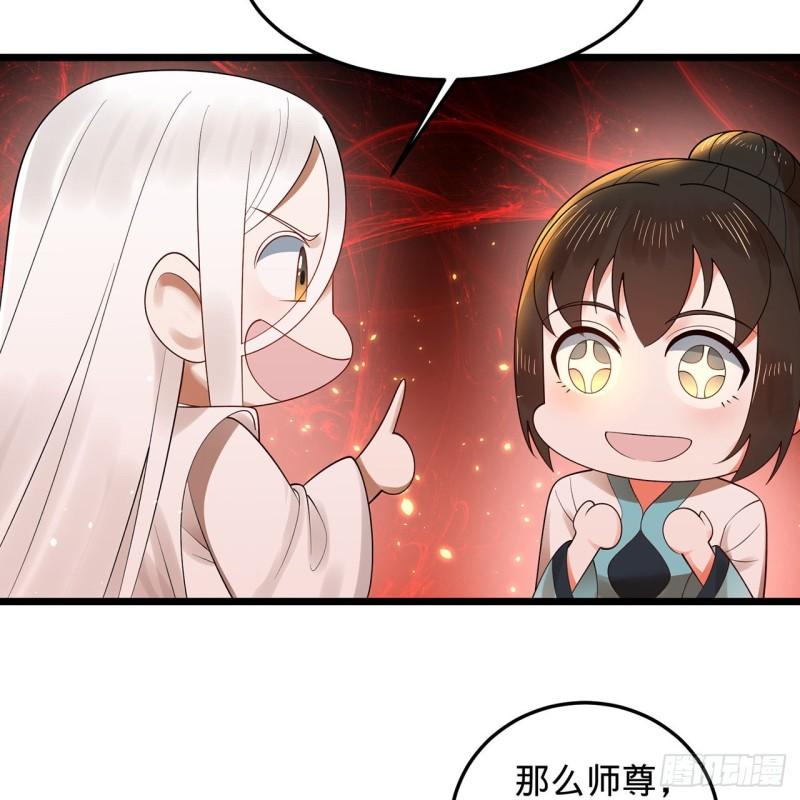 炼气练了三千年~漫画,307回 渡我大愿！2图